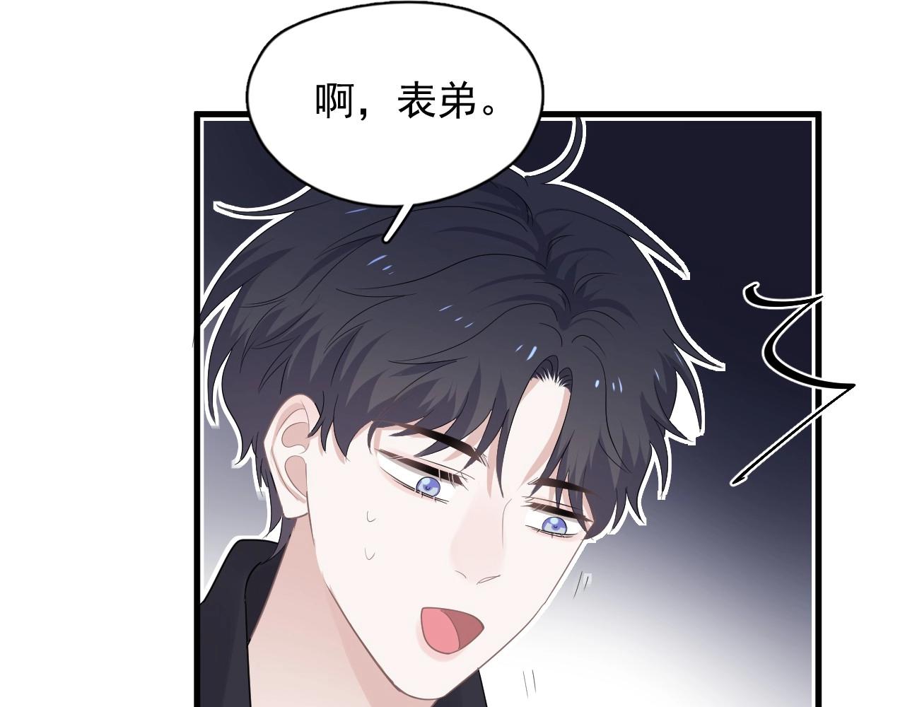 这题超纲了韩漫全集-第86话 许同学很自觉无删减无遮挡章节图片 