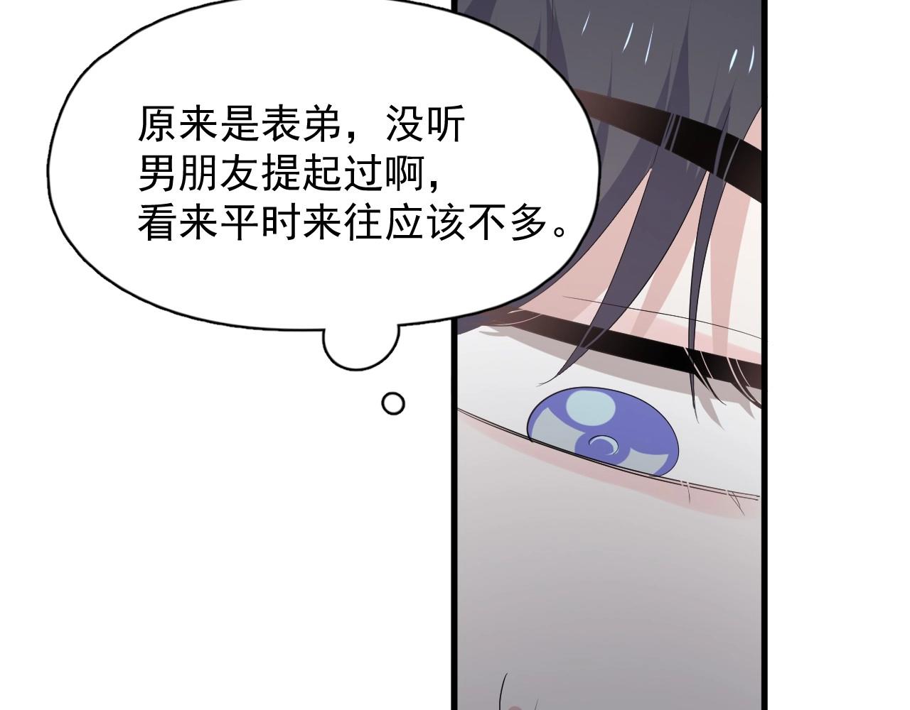 这题超纲了韩漫全集-第86话 许同学很自觉无删减无遮挡章节图片 