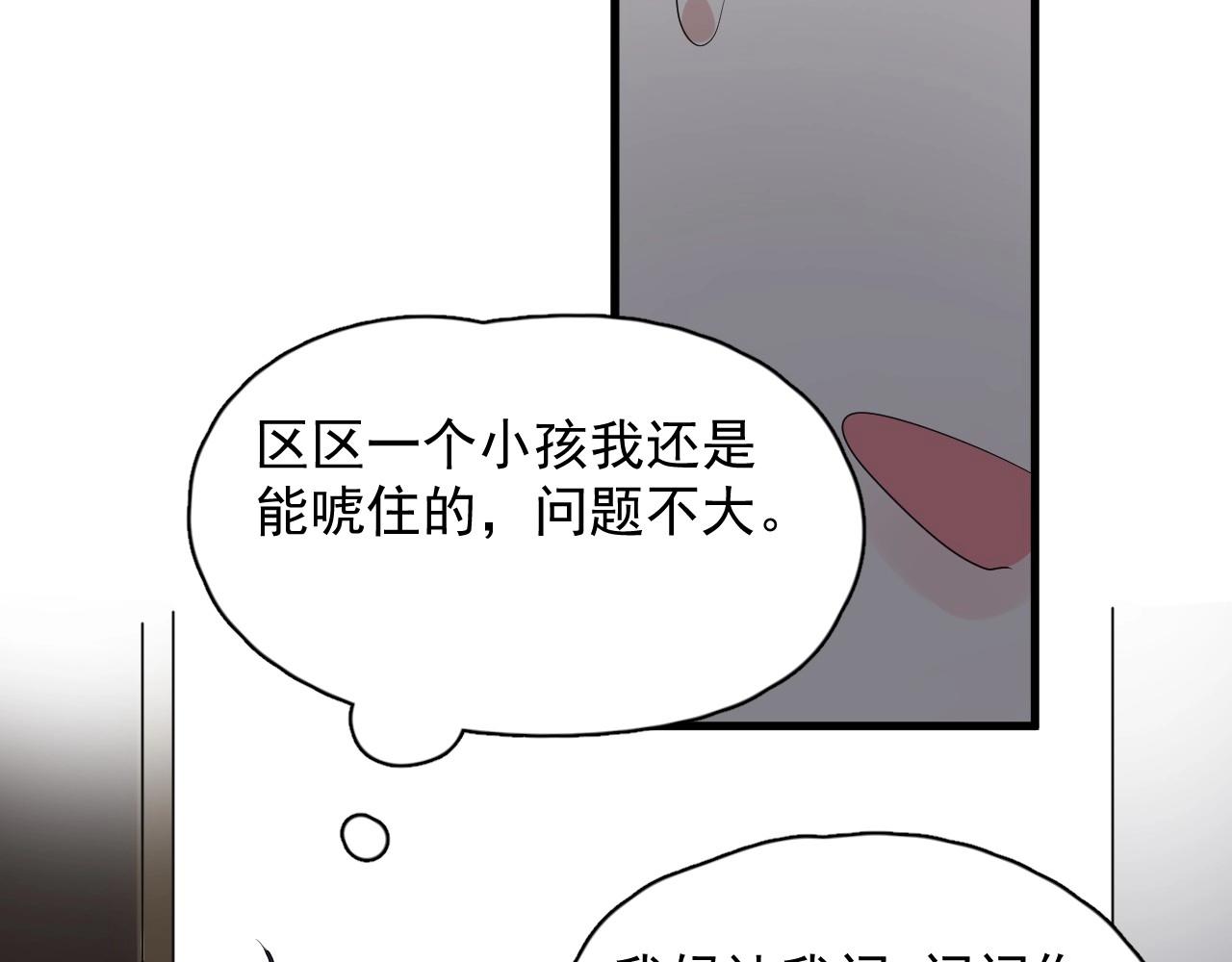 这题超纲了韩漫全集-第86话 许同学很自觉无删减无遮挡章节图片 