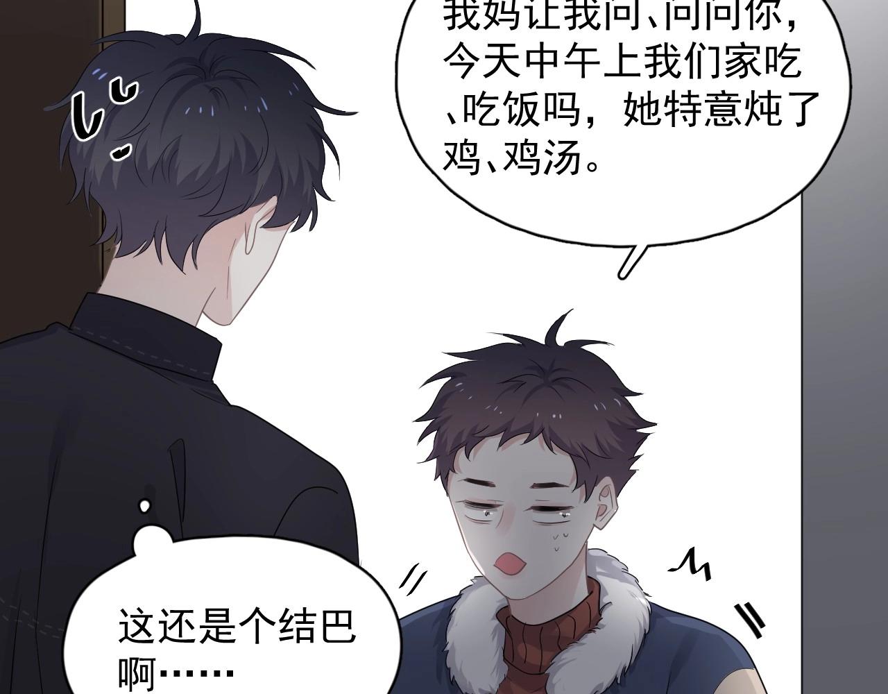 这题超纲了韩漫全集-第86话 许同学很自觉无删减无遮挡章节图片 