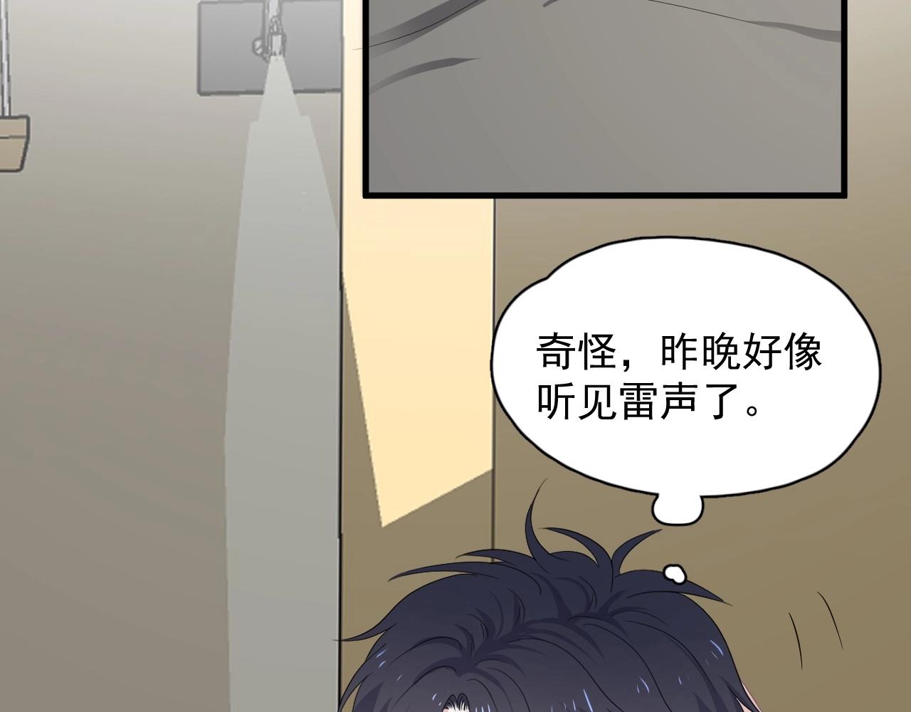 这题超纲了韩漫全集-第86话 许同学很自觉无删减无遮挡章节图片 