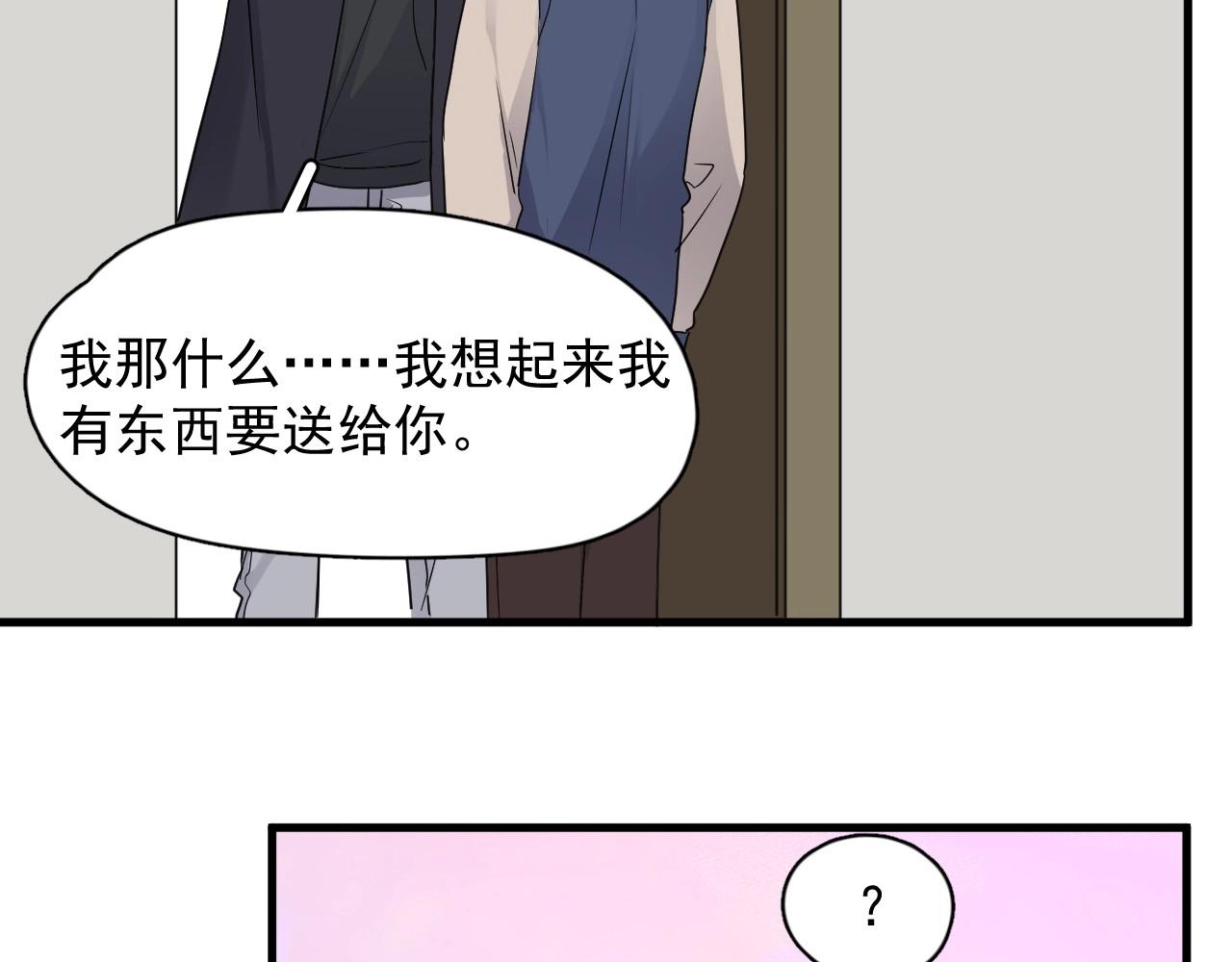 这题超纲了韩漫全集-第86话 许同学很自觉无删减无遮挡章节图片 
