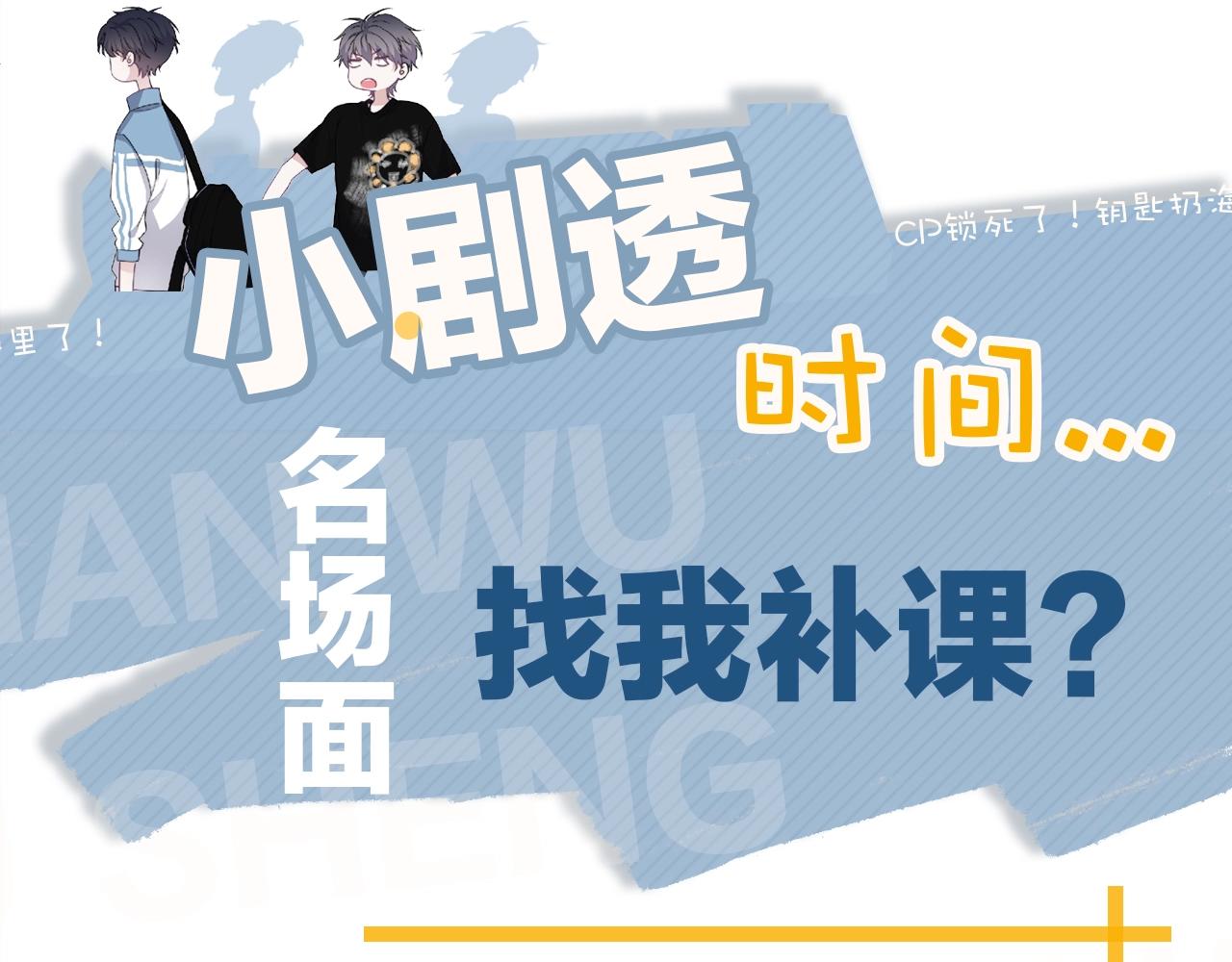 这题超纲了韩漫全集-第86话 许同学很自觉无删减无遮挡章节图片 