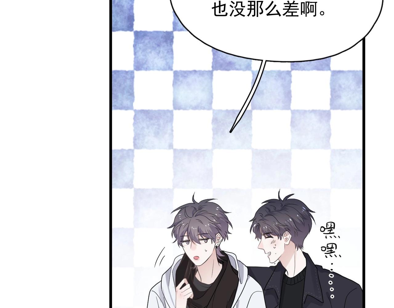 这题超纲了韩漫全集-第88话 反向‘补课’无删减无遮挡章节图片 