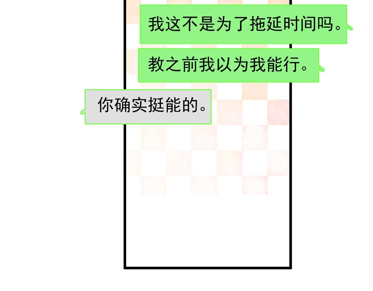 这题超纲了韩漫全集-第88话 反向‘补课’无删减无遮挡章节图片 