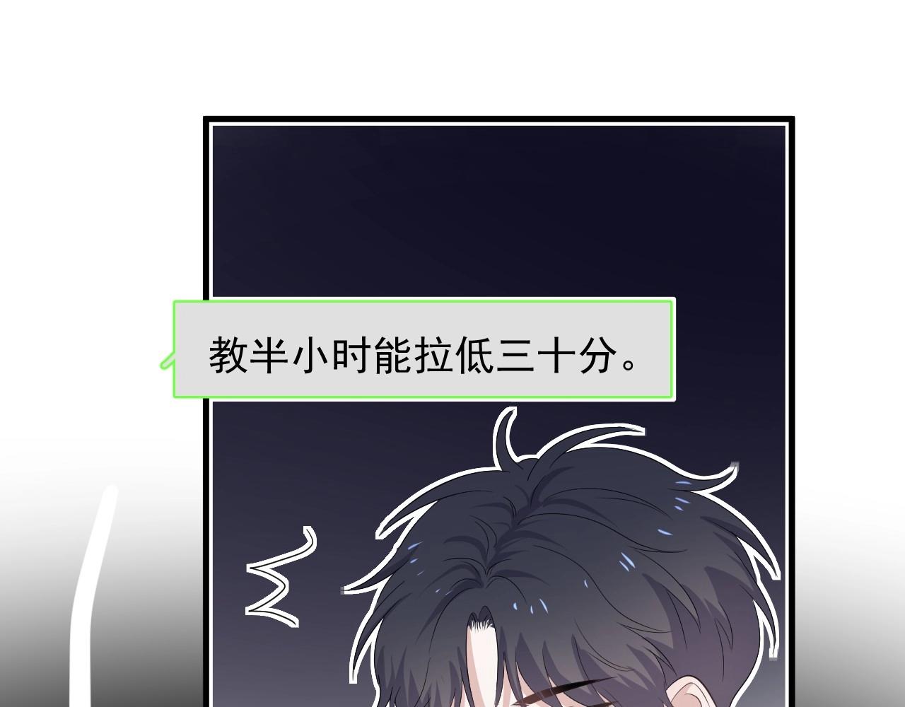 这题超纲了韩漫全集-第88话 反向‘补课’无删减无遮挡章节图片 