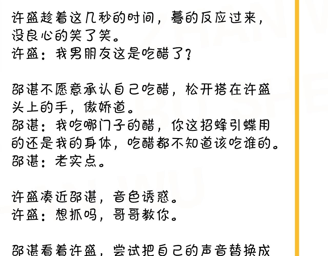 这题超纲了韩漫全集-第91话 想画画吗？无删减无遮挡章节图片 