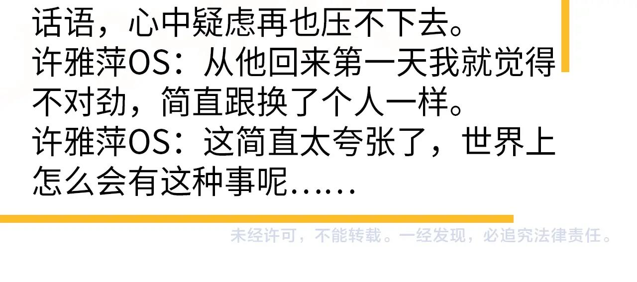 这题超纲了韩漫全集-第93话 喜欢为什么要放弃？无删减无遮挡章节图片 