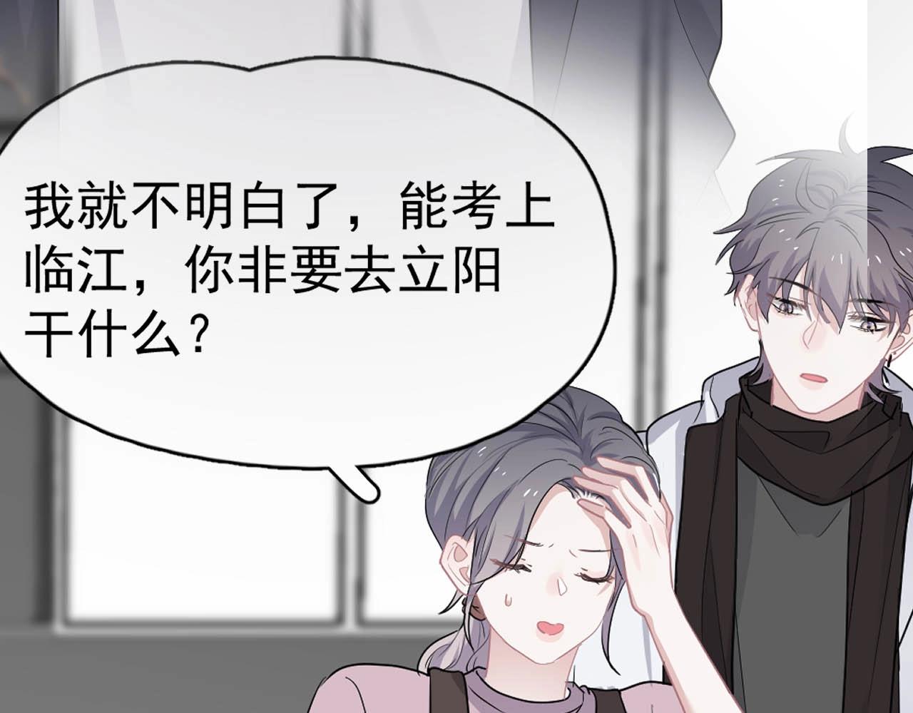 这题超纲了韩漫全集-第93话 喜欢为什么要放弃？无删减无遮挡章节图片 