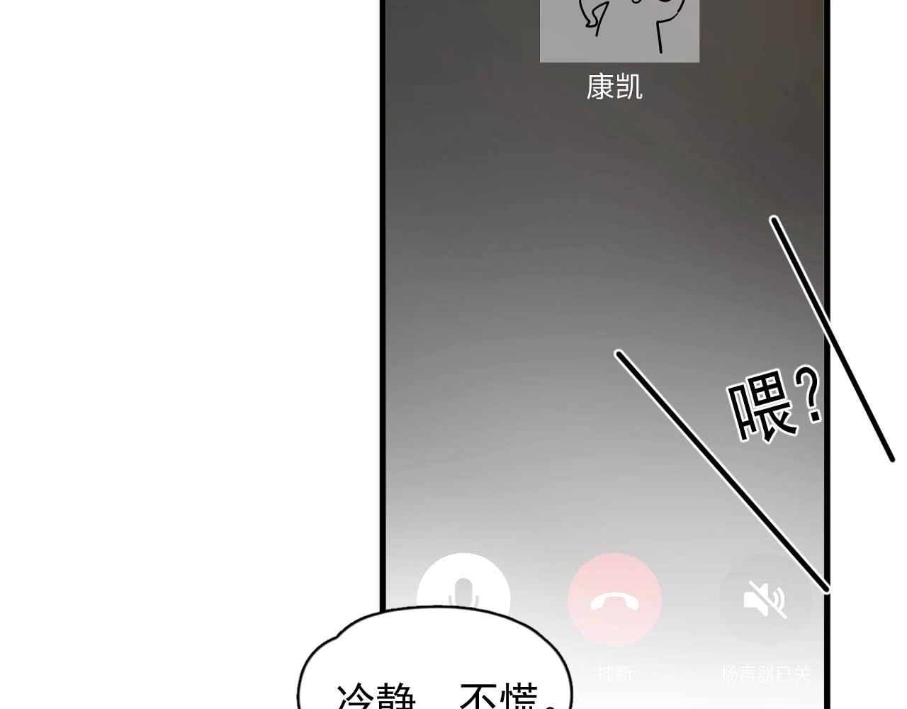 这题超纲了韩漫全集-第93话 喜欢为什么要放弃？无删减无遮挡章节图片 