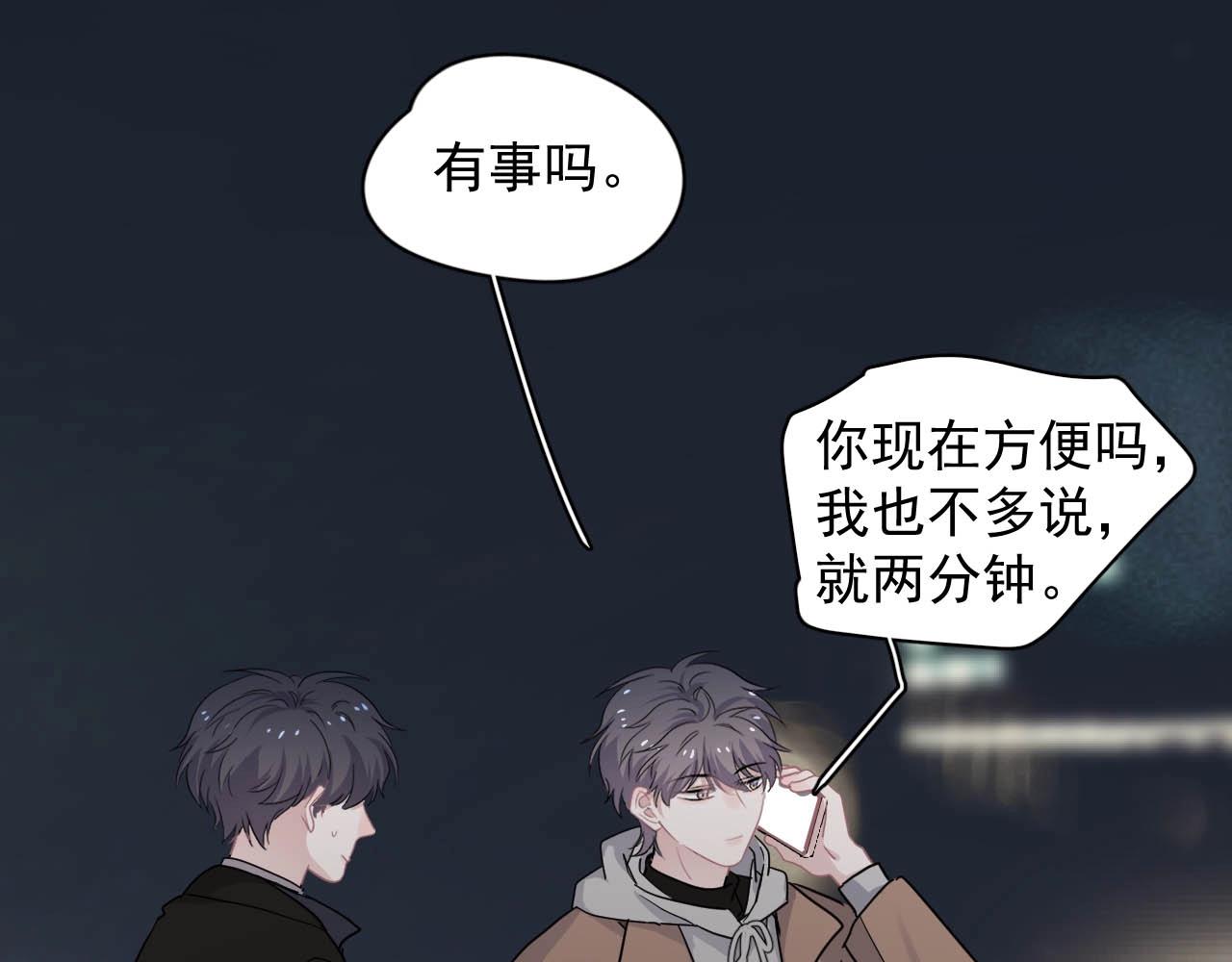 这题超纲了韩漫全集-第93话 喜欢为什么要放弃？无删减无遮挡章节图片 