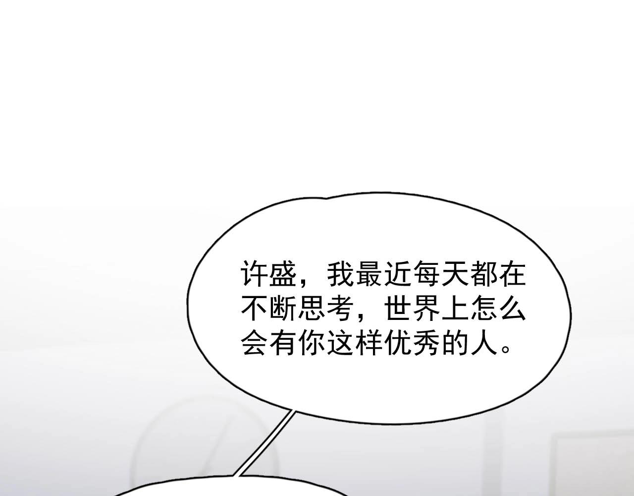 这题超纲了韩漫全集-第93话 喜欢为什么要放弃？无删减无遮挡章节图片 