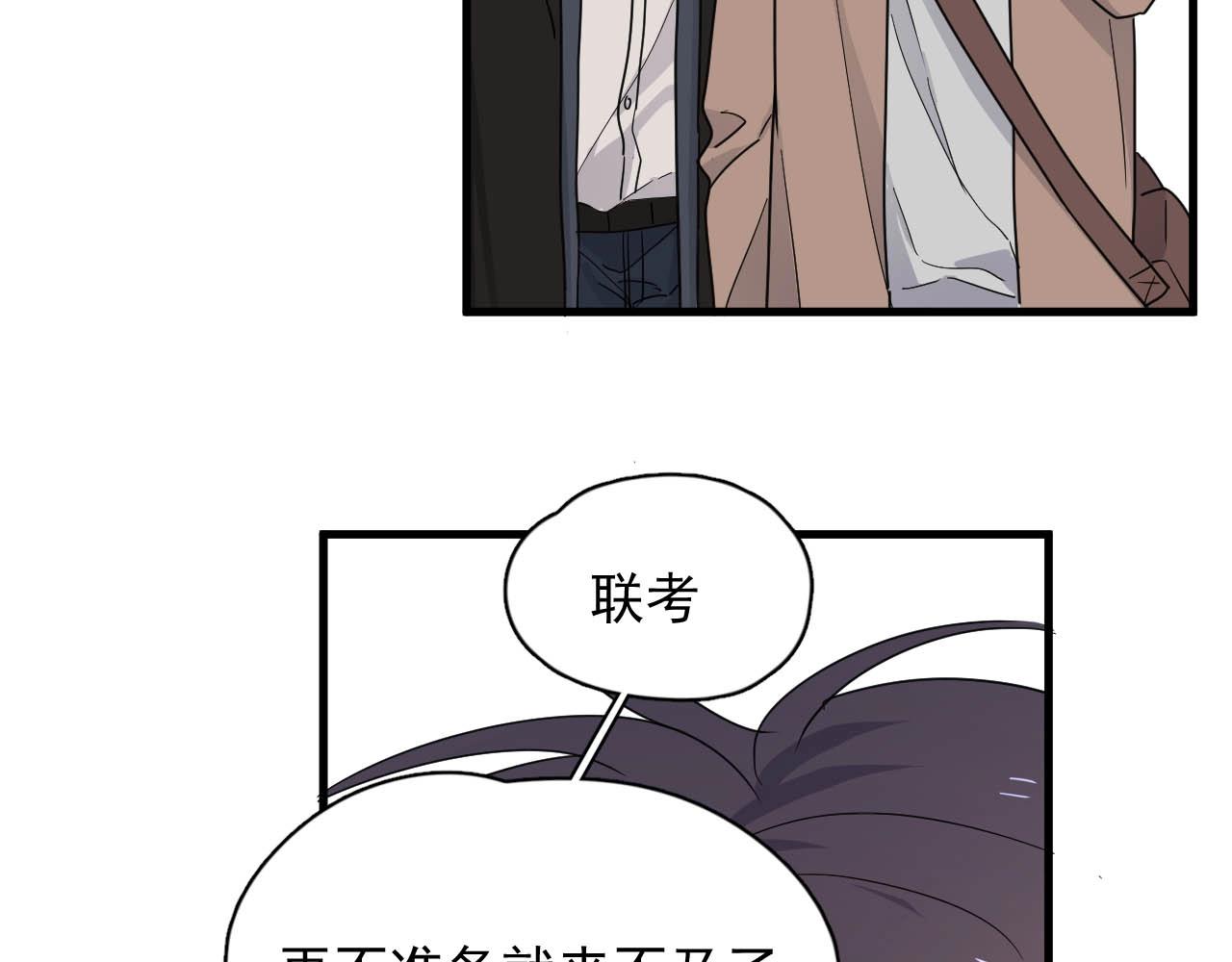 这题超纲了韩漫全集-第93话 喜欢为什么要放弃？无删减无遮挡章节图片 