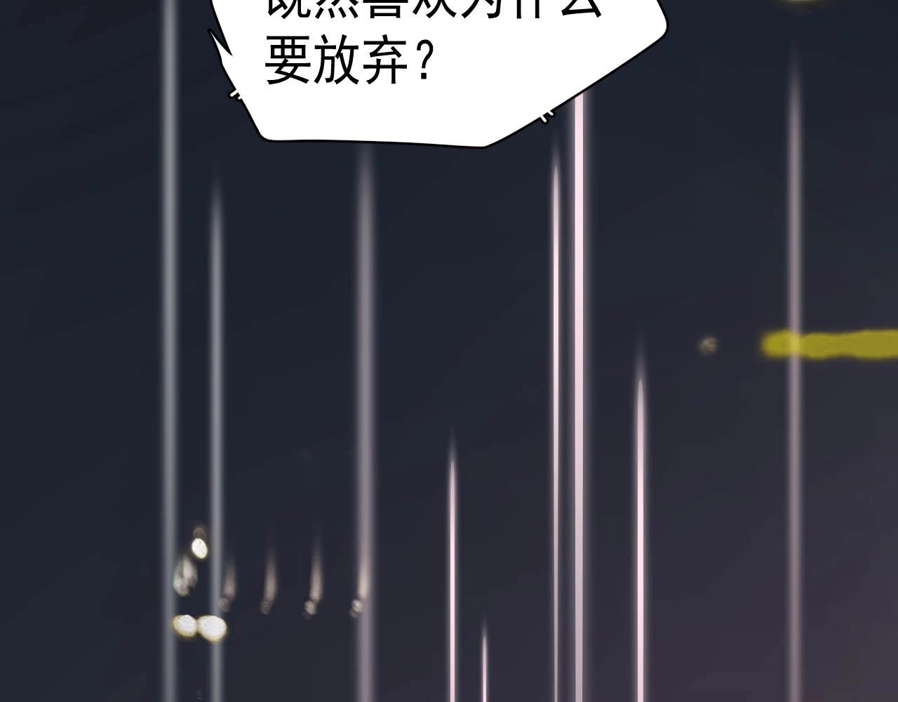 这题超纲了韩漫全集-第93话 喜欢为什么要放弃？无删减无遮挡章节图片 