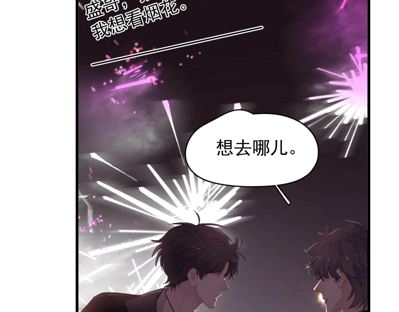 这题超纲了韩漫全集-第93话 喜欢为什么要放弃？无删减无遮挡章节图片 
