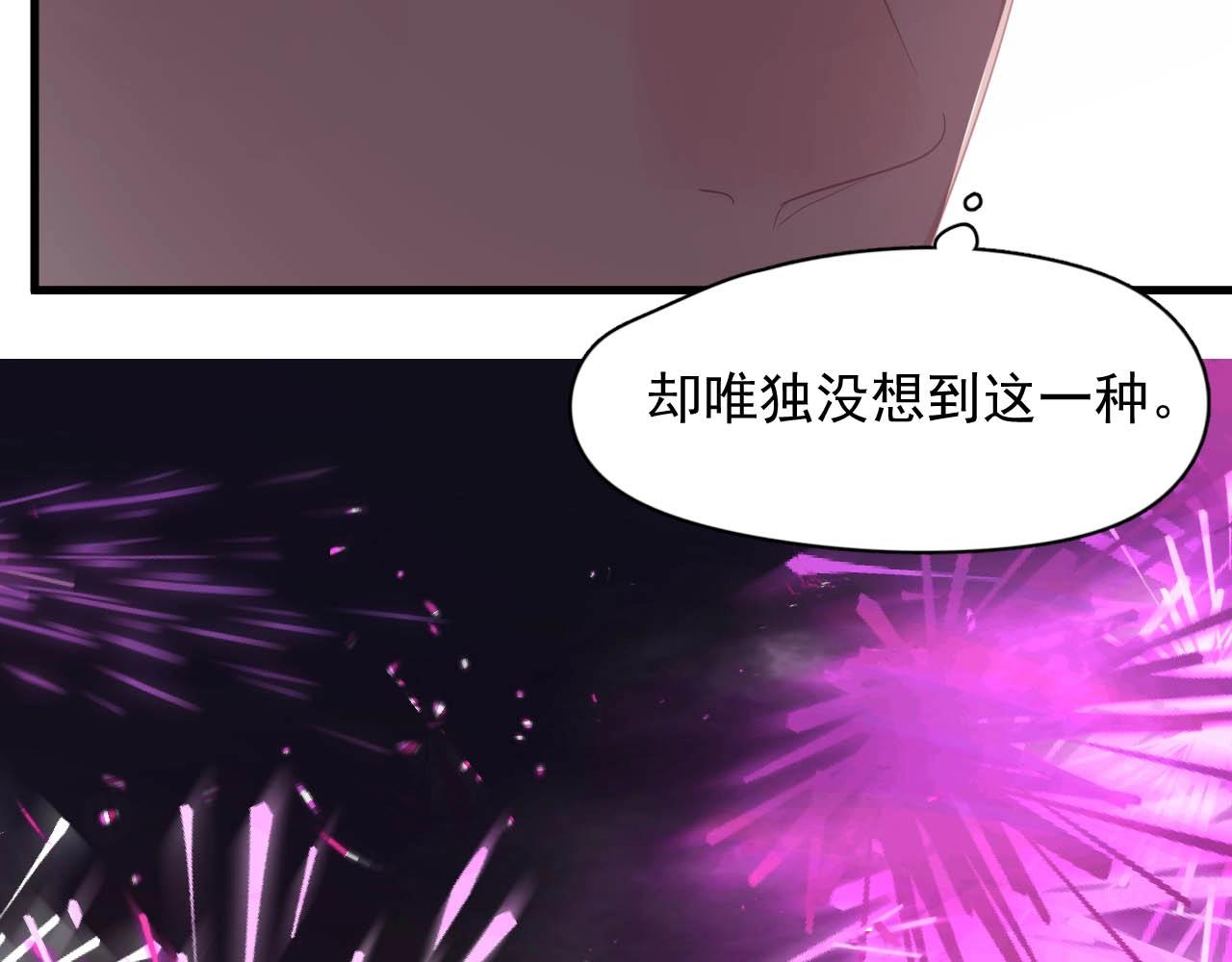 这题超纲了韩漫全集-第93话 喜欢为什么要放弃？无删减无遮挡章节图片 