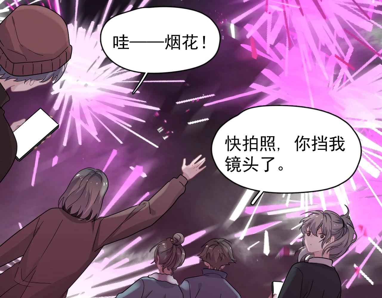 这题超纲了韩漫全集-第93话 喜欢为什么要放弃？无删减无遮挡章节图片 