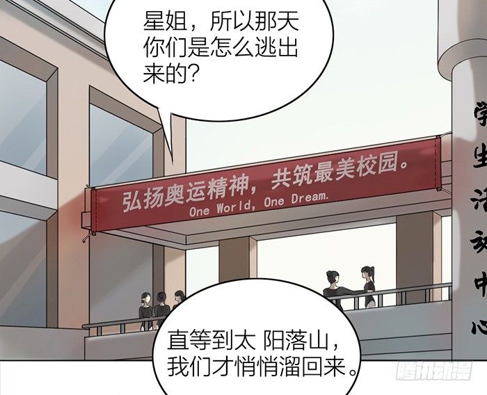 致2008韩漫全集-第1-4话：还记得2008年吗？无删减无遮挡章节图片 
