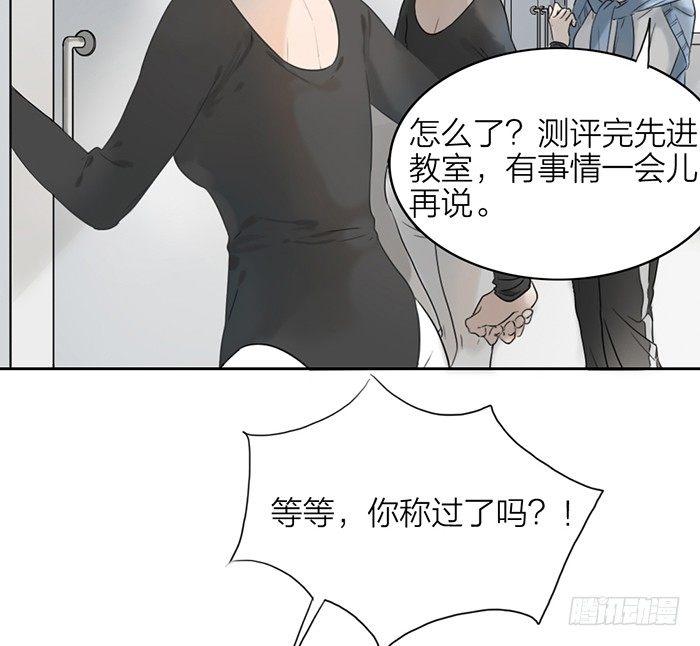 致2008韩漫全集-第1-4话：还记得2008年吗？无删减无遮挡章节图片 
