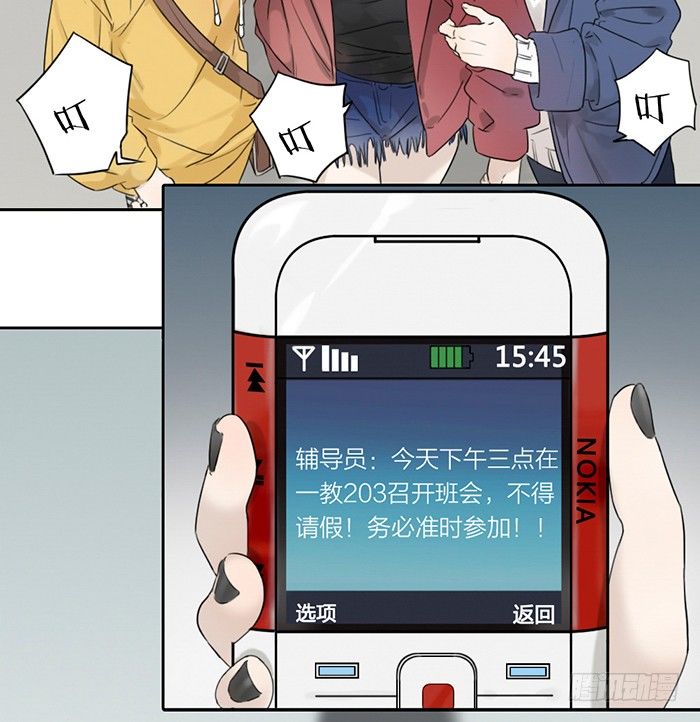 致2008韩漫全集-第1-4话：还记得2008年吗？无删减无遮挡章节图片 