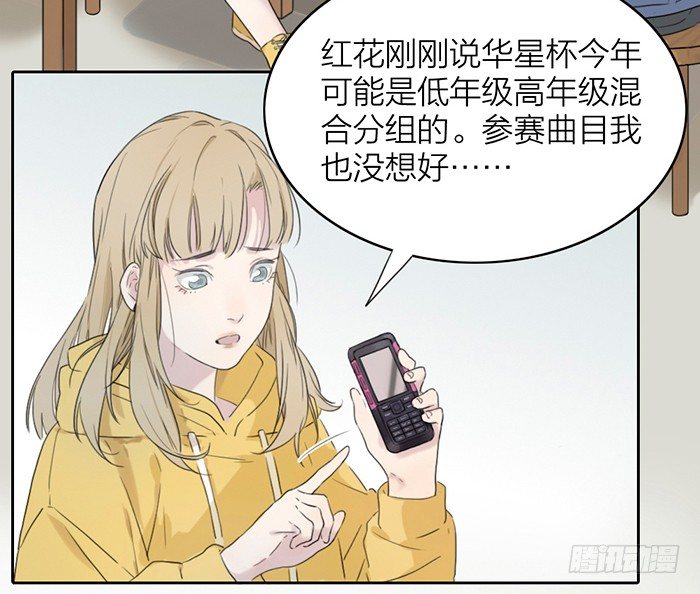 致2008韩漫全集-第1-4话：还记得2008年吗？无删减无遮挡章节图片 