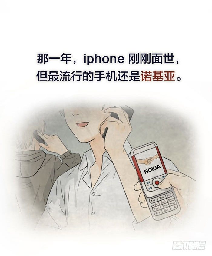 致2008韩漫全集-第1-4话：还记得2008年吗？无删减无遮挡章节图片 