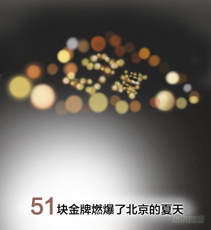 致2008韩漫全集-第1-4话：还记得2008年吗？无删减无遮挡章节图片 