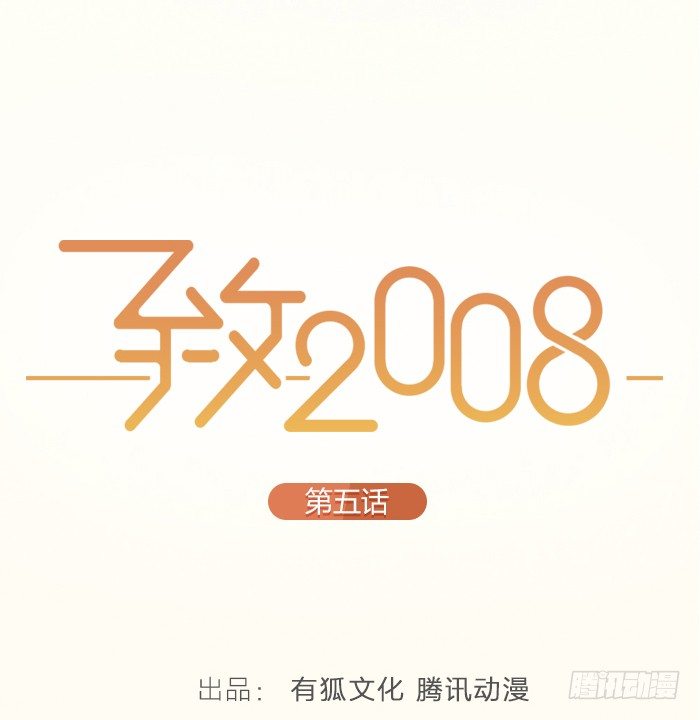 致2008韩漫全集-你们大学生都这么会玩吗？无删减无遮挡章节图片 