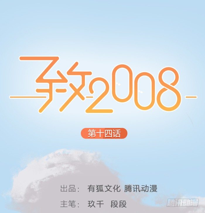 致2008韩漫全集-竟然在这里碰到学长？无删减无遮挡章节图片 