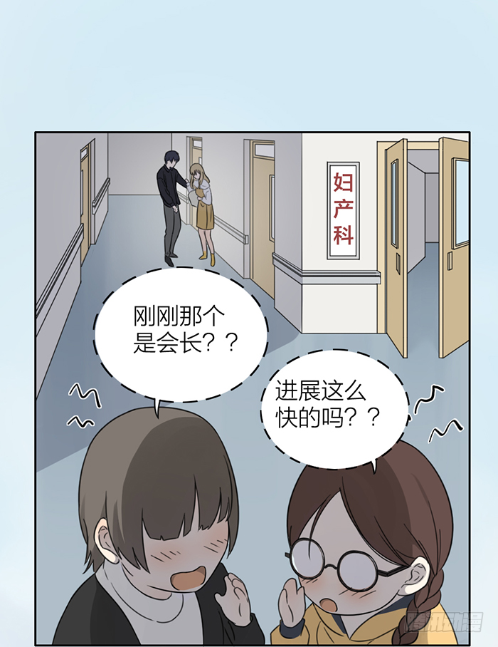 致2008韩漫全集-从今以后，你归我了！无删减无遮挡章节图片 