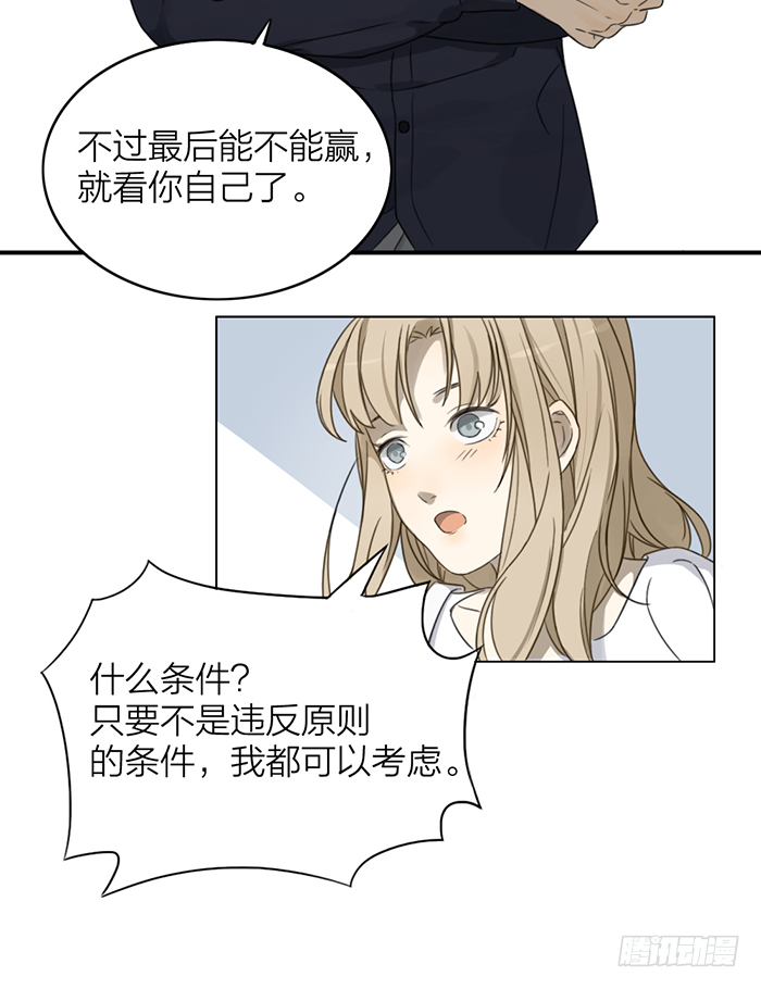 致2008韩漫全集-从今以后，你归我了！无删减无遮挡章节图片 