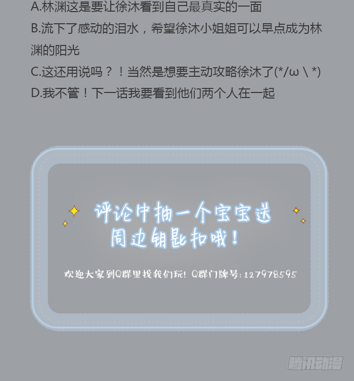 致2008韩漫全集-从今以后，你归我了！无删减无遮挡章节图片 