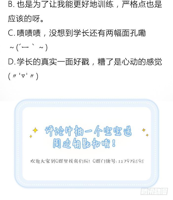 致2008韩漫全集-他们什么时候这么亲密了？无删减无遮挡章节图片 