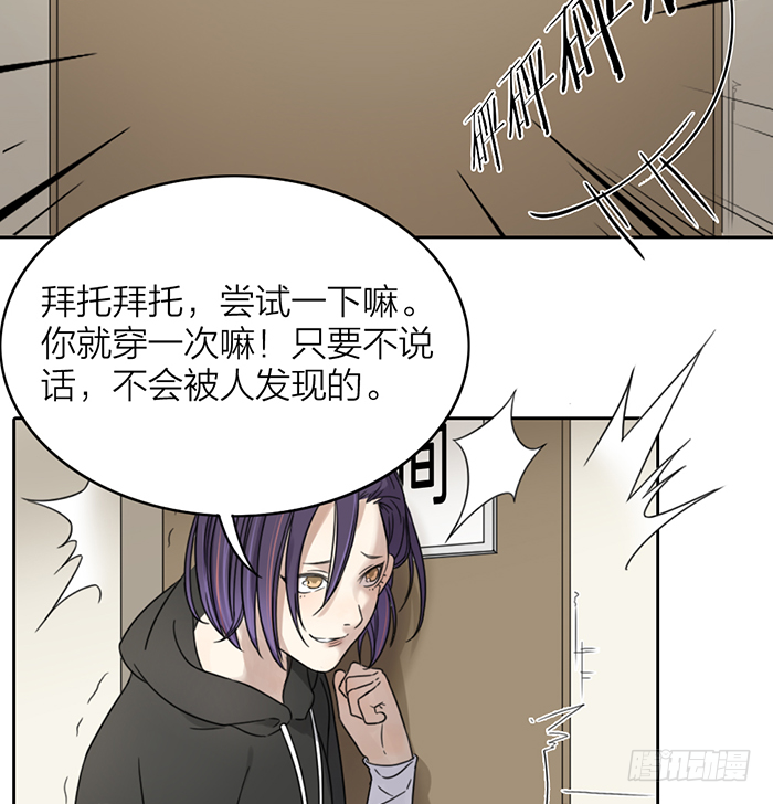 致2008韩漫全集-女装大佬在线向你发射可爱~！无删减无遮挡章节图片 