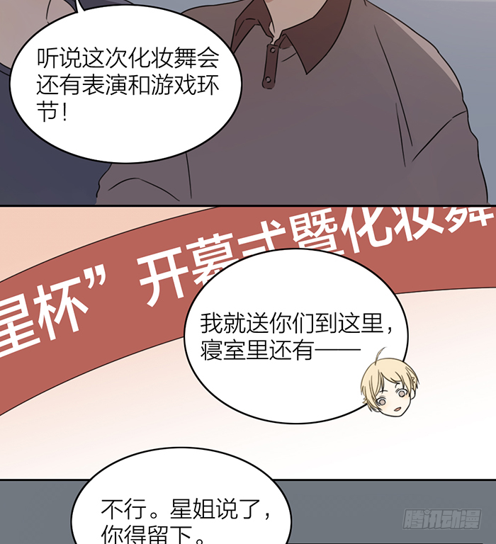 致2008韩漫全集-女装大佬在线向你发射可爱~！无删减无遮挡章节图片 