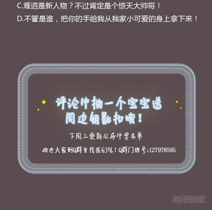 致2008韩漫全集-女装大佬在线向你发射可爱~！无删减无遮挡章节图片 