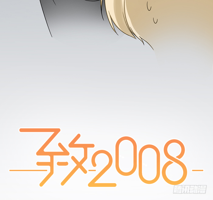 致2008韩漫全集-女装大佬在线向你发射可爱~！无删减无遮挡章节图片 