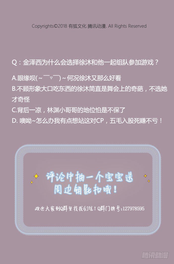致2008韩漫全集-完了！女装的秘密好像被他发现了无删减无遮挡章节图片 