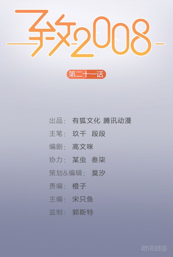 致2008韩漫全集-大进展！孤男寡女小阳台..无删减无遮挡章节图片 