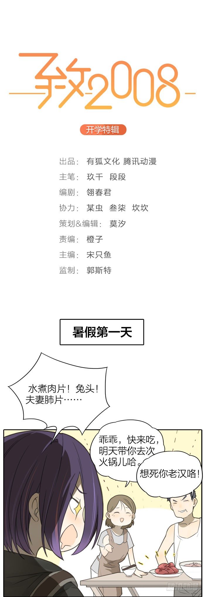 致2008韩漫全集-你就是我最好的礼物无删减无遮挡章节图片 