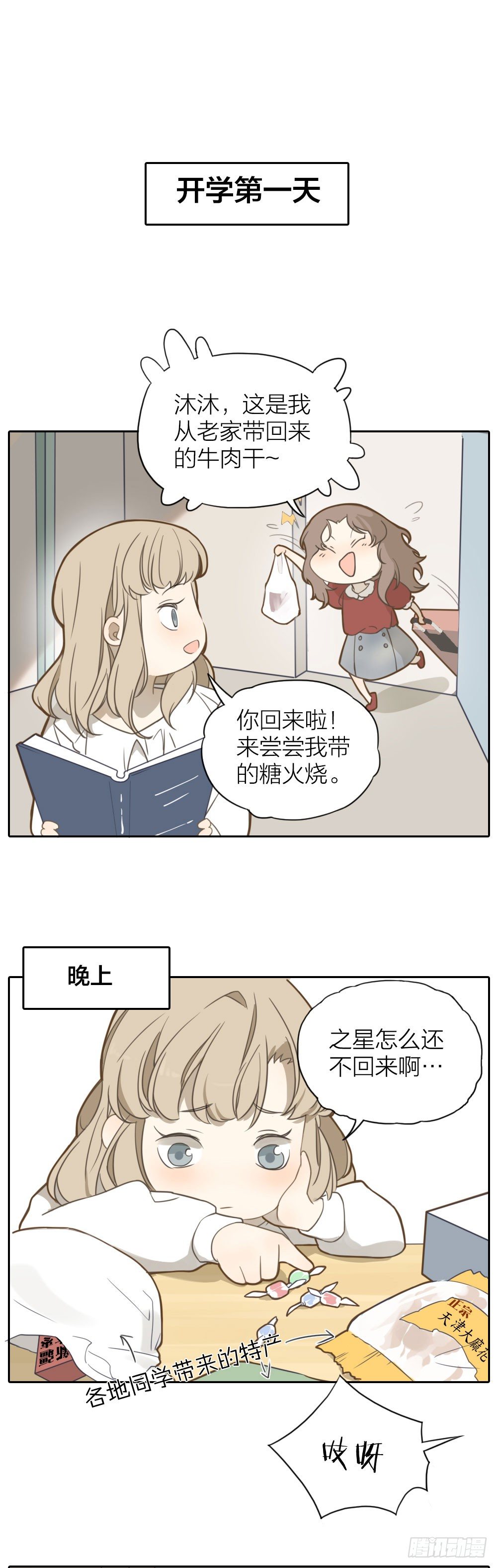 致2008韩漫全集-你就是我最好的礼物无删减无遮挡章节图片 