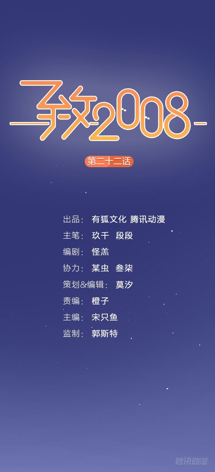 致2008韩漫全集-喝了酒，咱们该做的都做了吧无删减无遮挡章节图片 