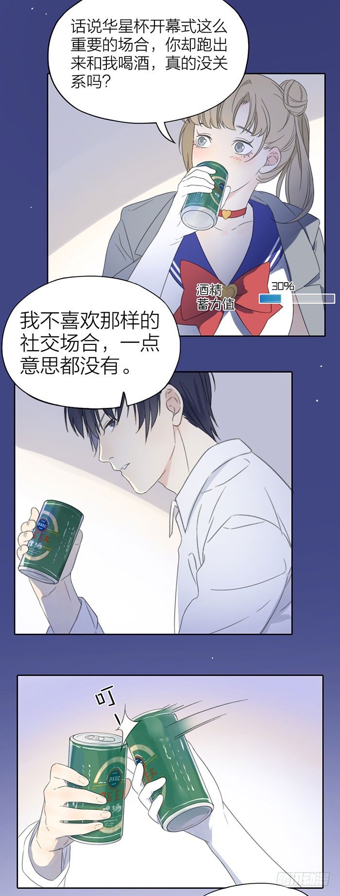 致2008韩漫全集-喝了酒，咱们该做的都做了吧无删减无遮挡章节图片 