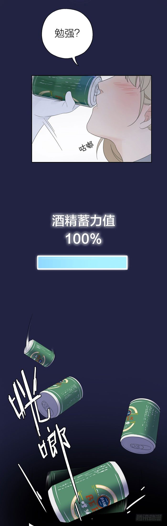 致2008韩漫全集-喝了酒，咱们该做的都做了吧无删减无遮挡章节图片 