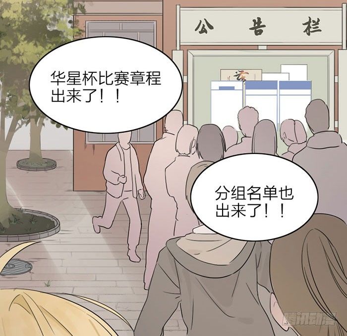 致2008韩漫全集-说吧，怎么罚你好呢？无删减无遮挡章节图片 