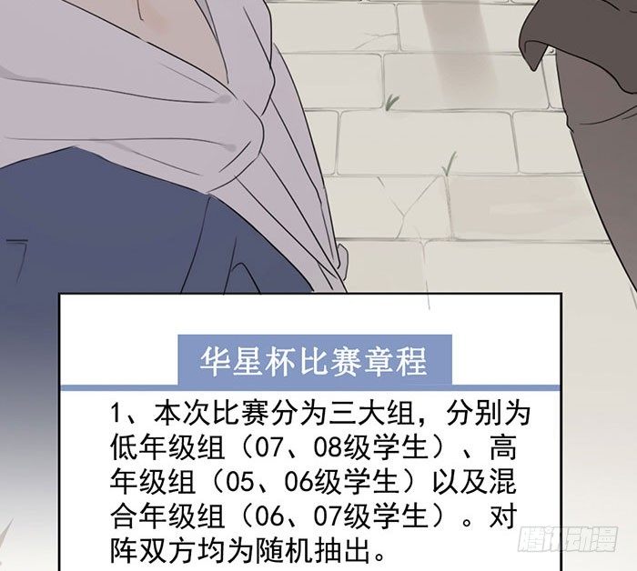 致2008韩漫全集-说吧，怎么罚你好呢？无删减无遮挡章节图片 