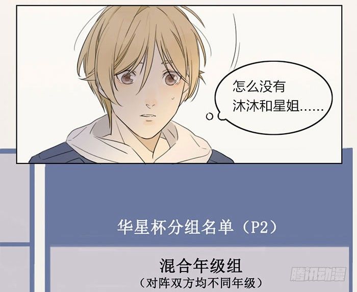 致2008韩漫全集-说吧，怎么罚你好呢？无删减无遮挡章节图片 