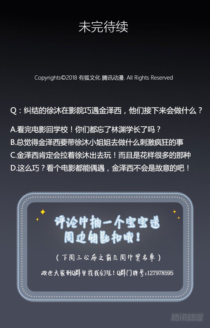 致2008韩漫全集-怎么办？昨晚居然被他抱了！无删减无遮挡章节图片 