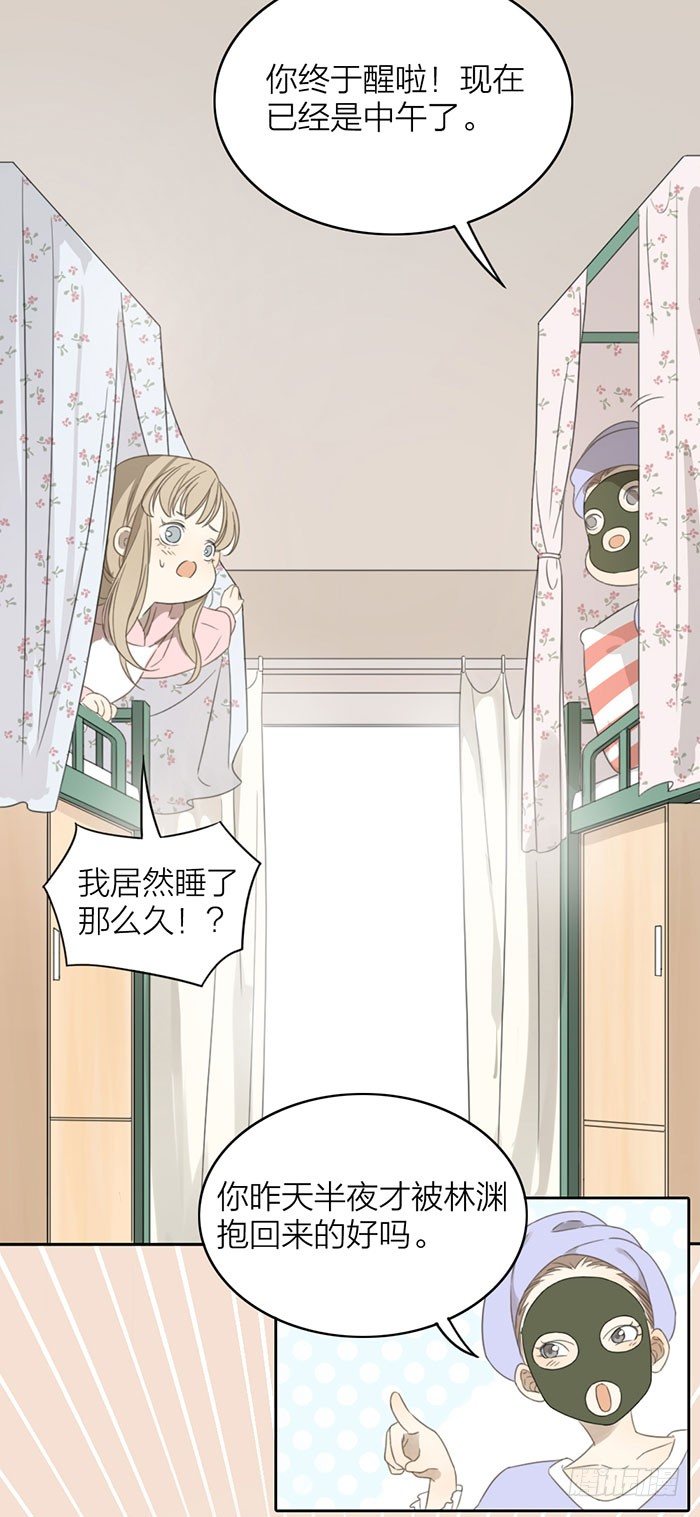 致2008韩漫全集-怎么办？昨晚居然被他抱了！无删减无遮挡章节图片 