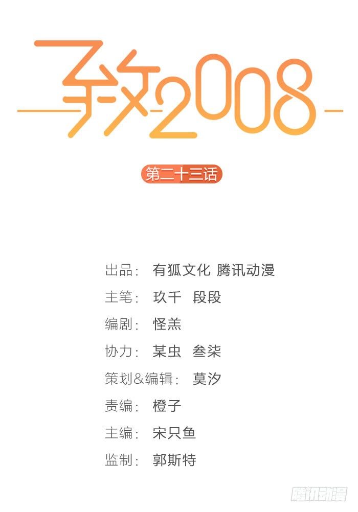 致2008韩漫全集-怎么办？昨晚居然被他抱了！无删减无遮挡章节图片 